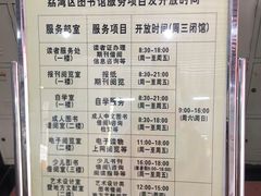 -荔湾区图书馆(周门馆)