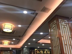 -仁信老铺(华盖路店)