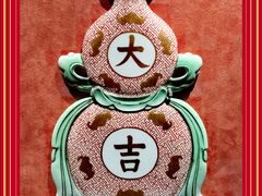 -南山博物馆
