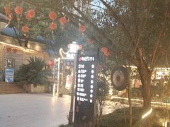 -醉月城西昌火盆烧烤(天府店)