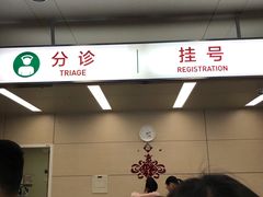 -北京协和医院(东单院区)