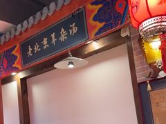 -大海碗·炸酱面·烤鸭·京菜(天坛店)