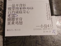 -新白鹿餐厅(松江开元地中海店)