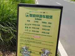 -光明小镇欢乐田园