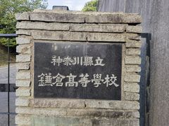 -灌篮高手动画打卡地