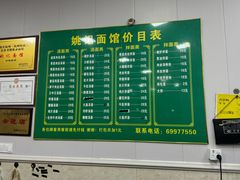 -姚记面馆(瑶琳路店)