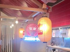 -寸屋拉面(凯德晶萃店)