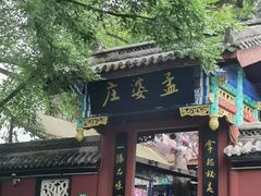 -丰都鬼城名山景区