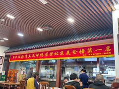 -柴氏风味斋(甘家口店)