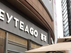 -巴黎春天(陕西路店)