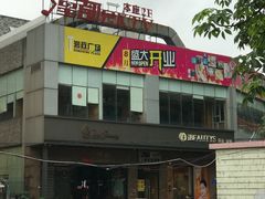 -星都会KTV(润政广场店)