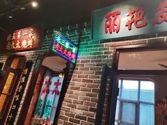 -北三老太太烧烤(人生一串上榜店)