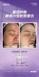 -SKIN79皮肤管理中心