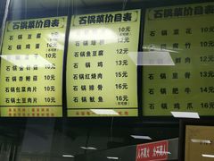 -南京工业大学-东苑1食堂