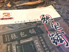 -张包铺(道外店)