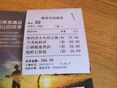 -原製原味(普陀山磐龙店)