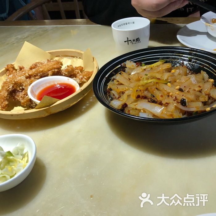 十二饭点