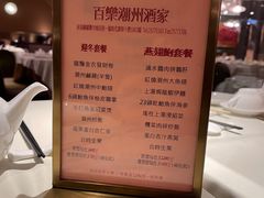 -百乐潮州酒家(时代广场店)