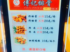 -傅强排骨(成都总店)