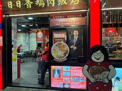-日日香卤鹅饭店·澄海狮头鹅(澄海店)
