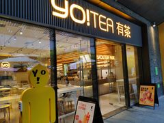 门面-YO!TEA有茶(科兴科学园店)