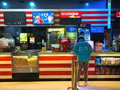 -中影星美国际影城(韩森寨店)