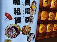 -重庆南山海昌汤都