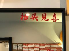 -Joymean coffee.见面咖啡
