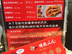 -降龙爪爪(建设路2店)