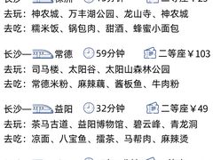 -黄兴南路步行商业街