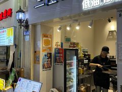 -三厘鸡蛋仔(印力店)