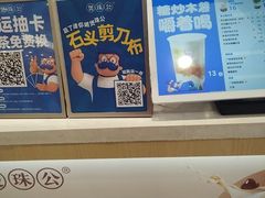 -煲珠公·老红糖珍珠奶茶(金沙洲梦乐城店)