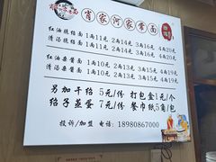 -肖家河家常面(肖家河北街店)