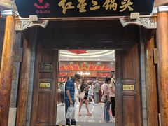 -北京前门大栅栏