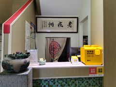 -百家鲜·杭帮菜