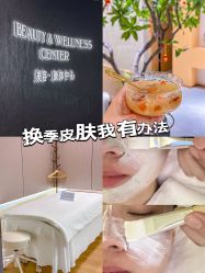 -半岛故事·法儿曼抗衰·indiba中心