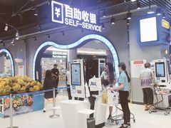 门面-盒马鲜生(皇庭广场店)