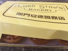 -安德鲁饼店(总店)