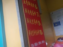 -军屯锅魁(城市花园店)