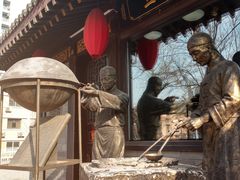 -三义和酒楼(广渠门店)