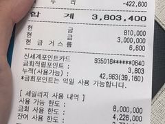 -新世界百货(明洞总店)