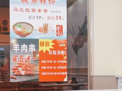 大堂-马兰拉面(西直门外店)