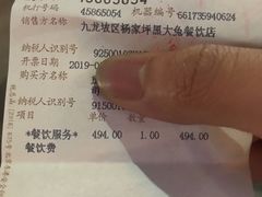 -江湖黑大兔(杨家坪店)