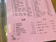 -双塔老饭店