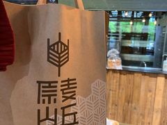 -原麦山丘(世纪金源店)