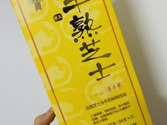 -好利来(朝外店)