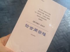 -守望者书店(南开大悦城店)