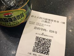 -胖太太四川麻辣排骨串(镇江路分店)
