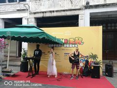 五一乐团活动-海口骑楼老街历史文化街区