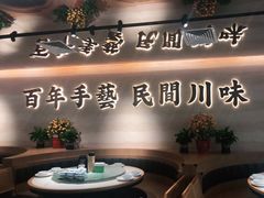 -首秀·四川料理(吾悦广场店)